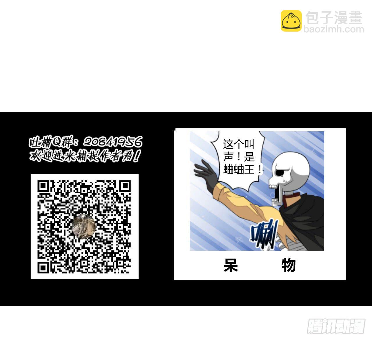 红发的剑士！-第17话