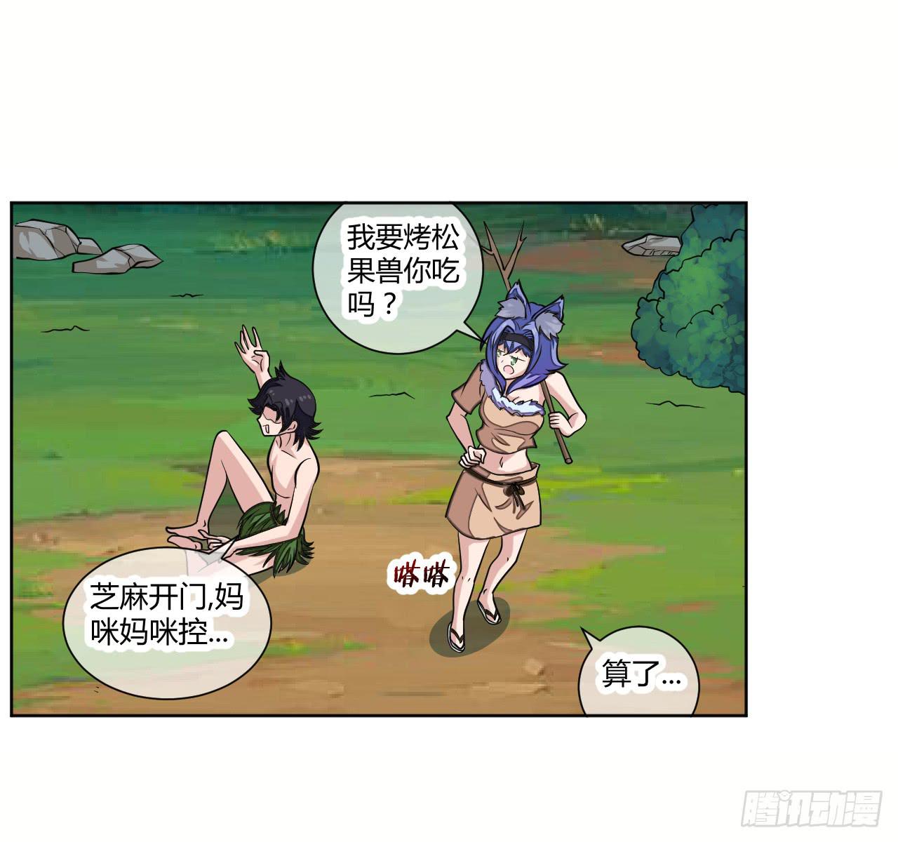 红发的剑士！-第17话