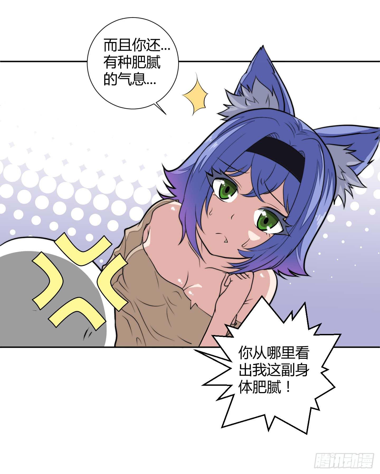 肥宅的胸怀起码有F CUP-第3话