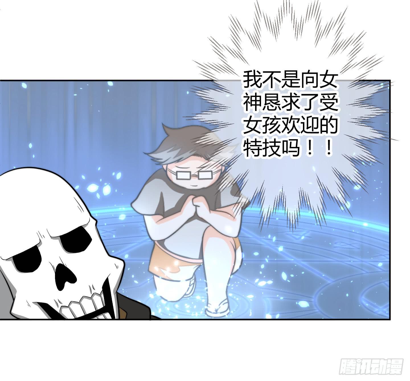 肥宅的胸怀起码有F CUP-第3话