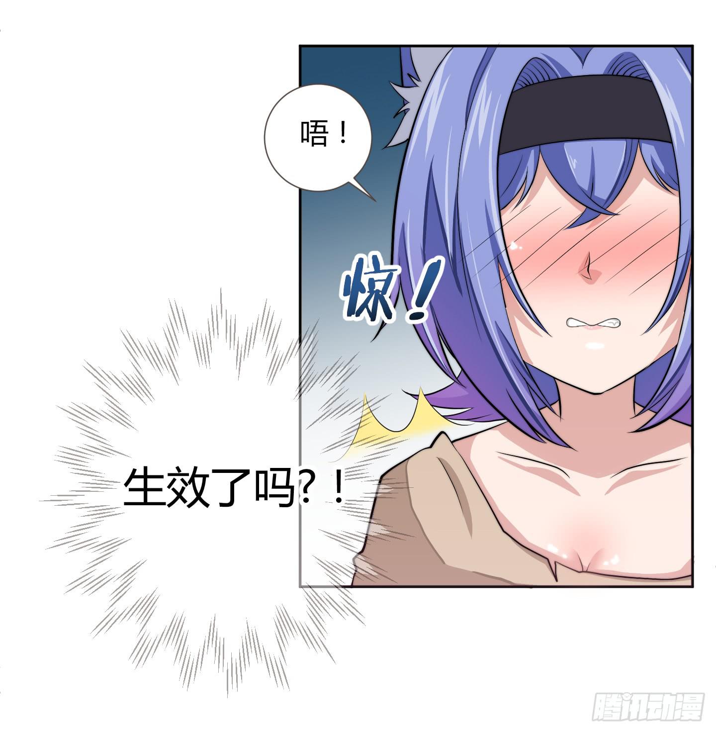 肥宅的胸怀起码有F CUP-第3话