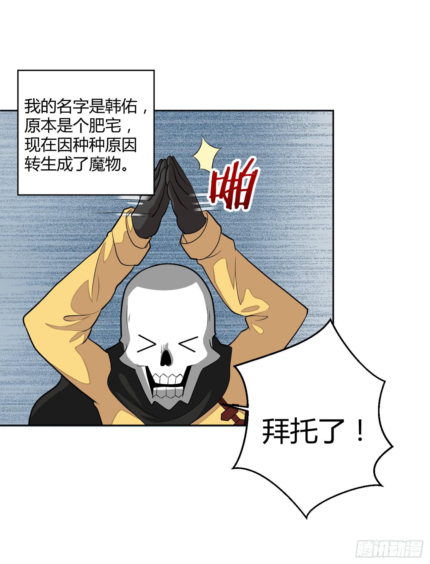 一起来打怪吧！-第5话