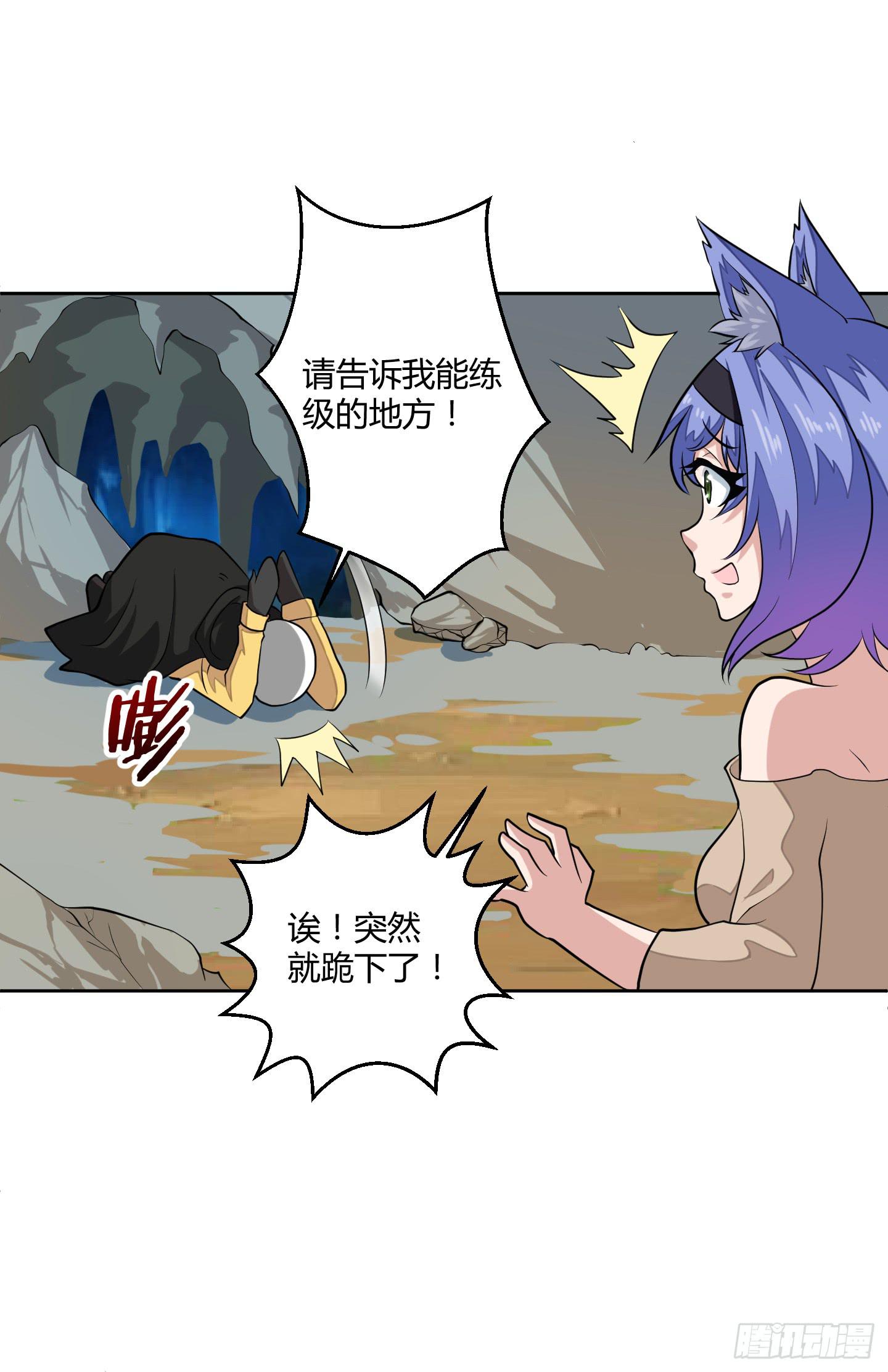 一起来打怪吧！-第5话