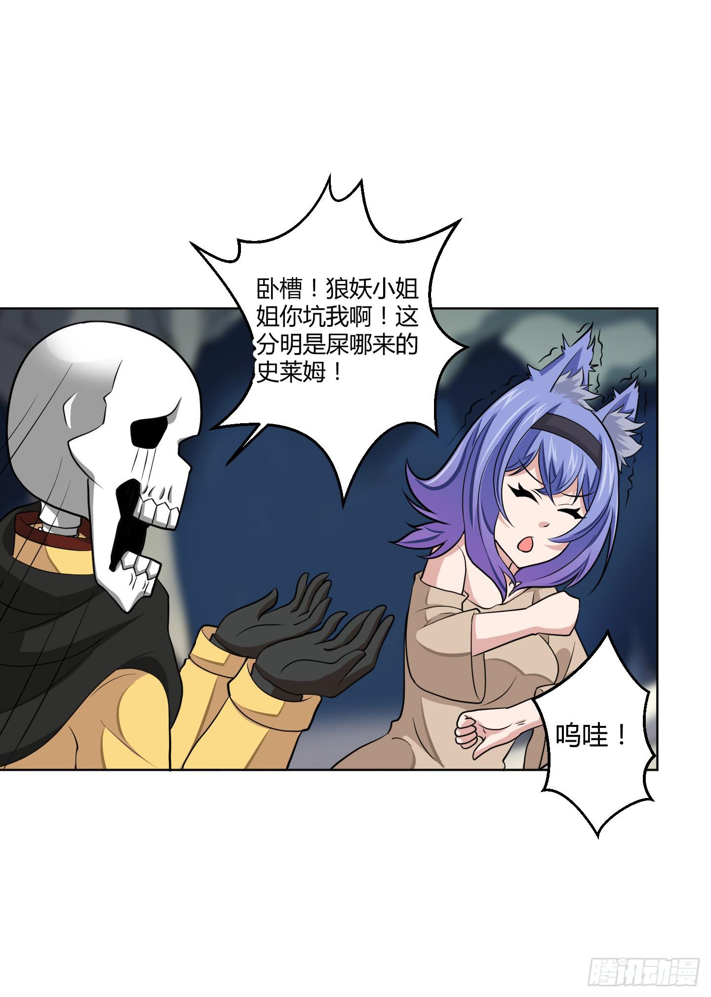 一起来打怪吧！-第5话