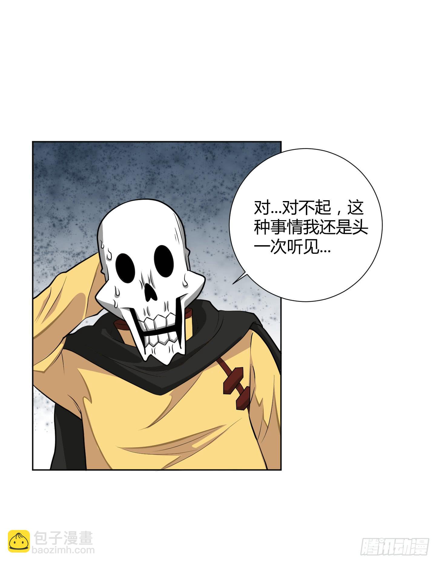 一起来打怪吧！-第5话