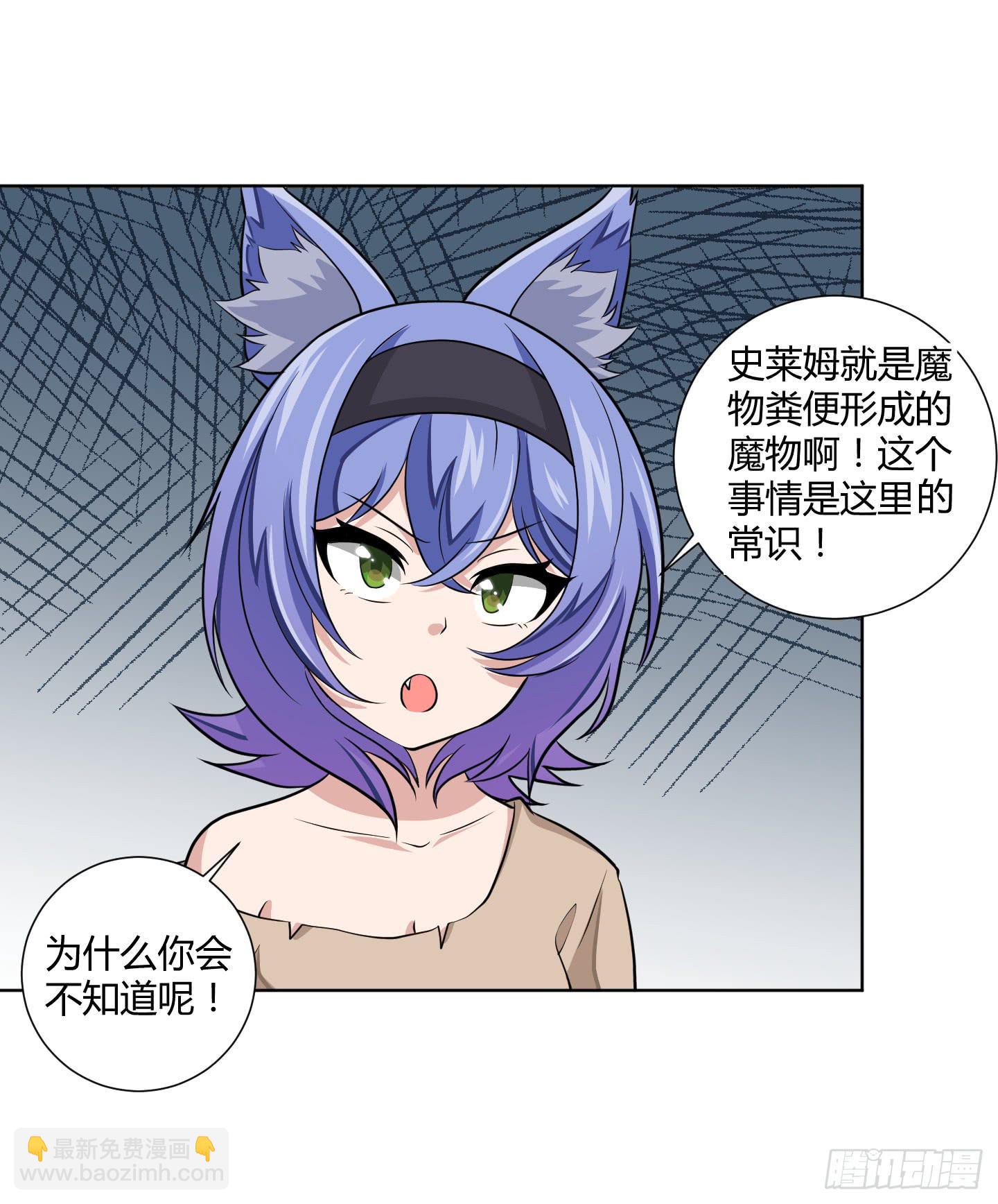 一起来打怪吧！-第5话