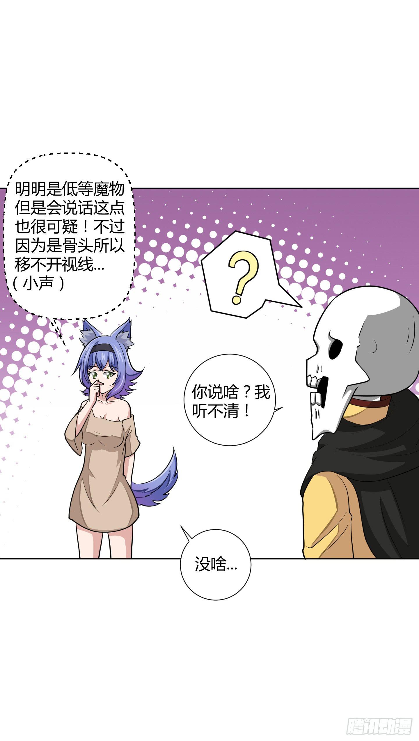 一起来打怪吧！-第5话