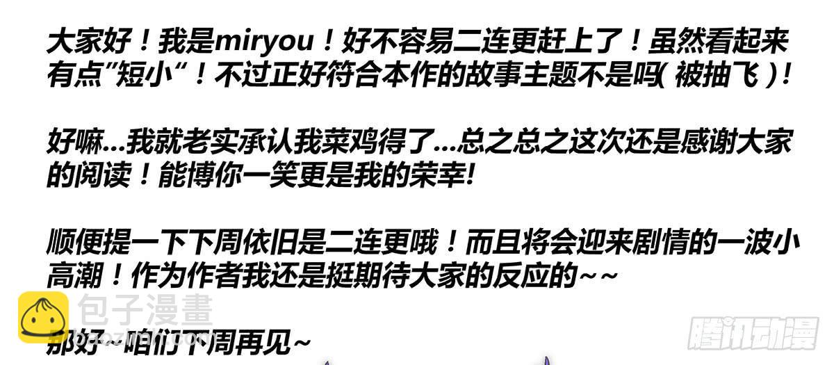 一起来打怪吧！-第5话