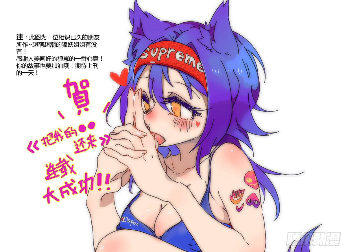 一起来打怪吧！-第5话