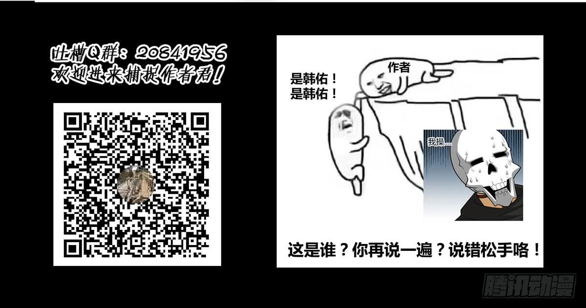 一起来打怪吧！-第5话