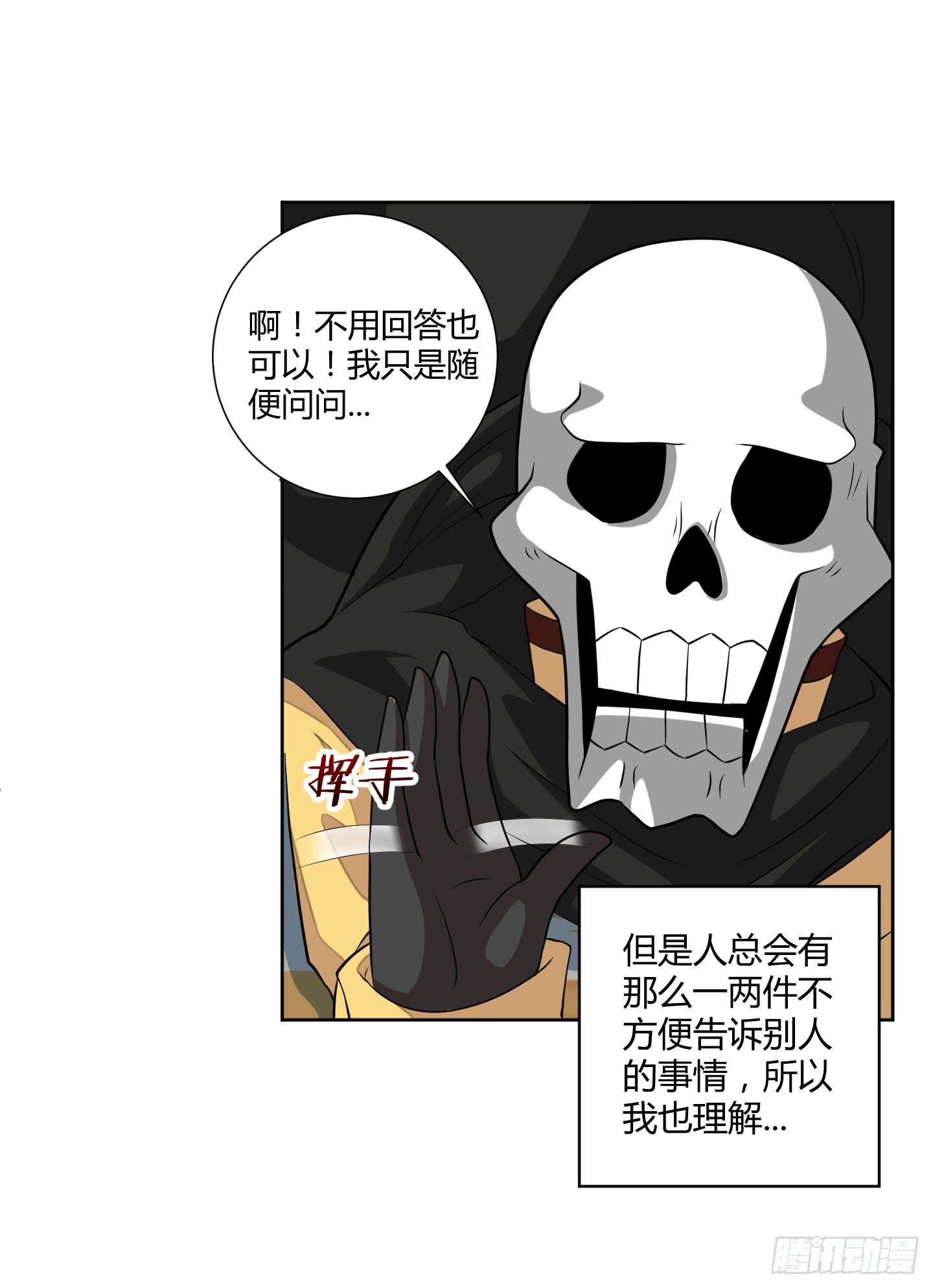 一起来打怪吧！-第5话