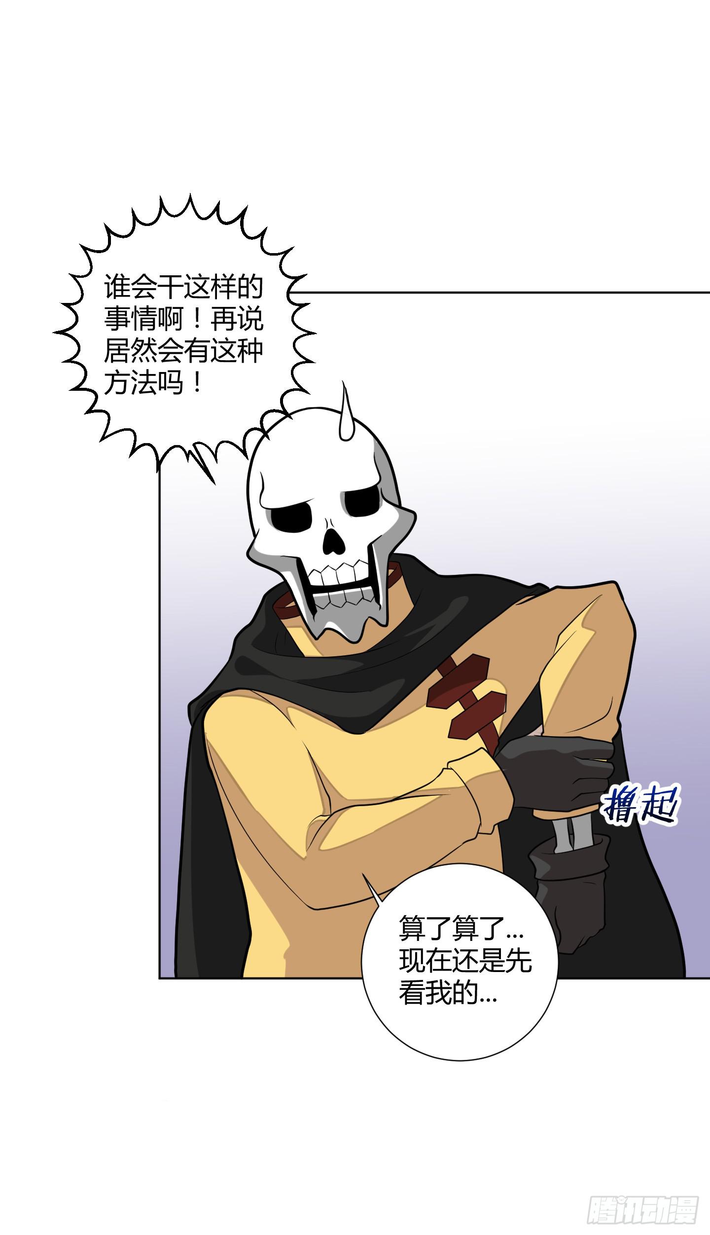 练级的方法找到了！-第7话