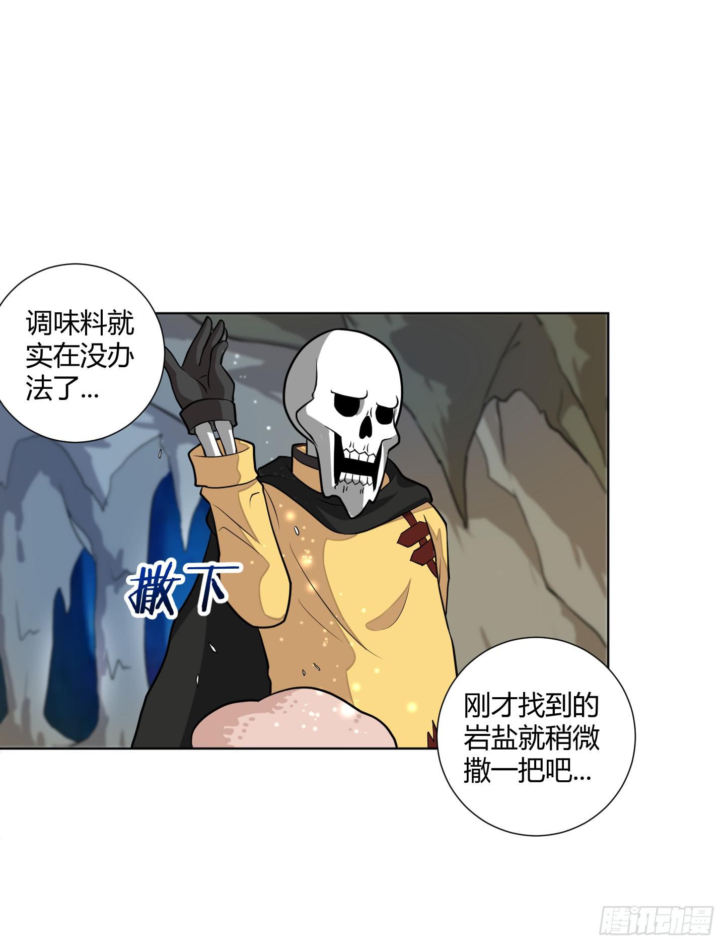 练级的方法找到了！-第7话