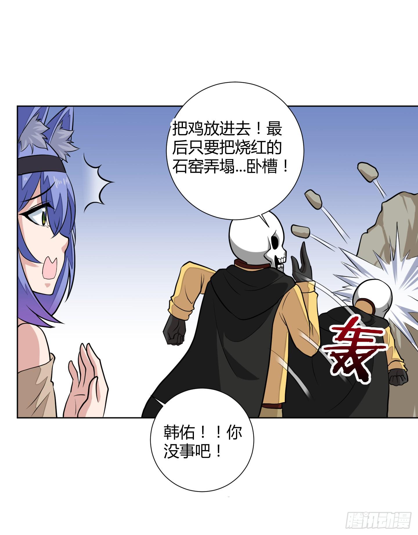 练级的方法找到了！-第7话