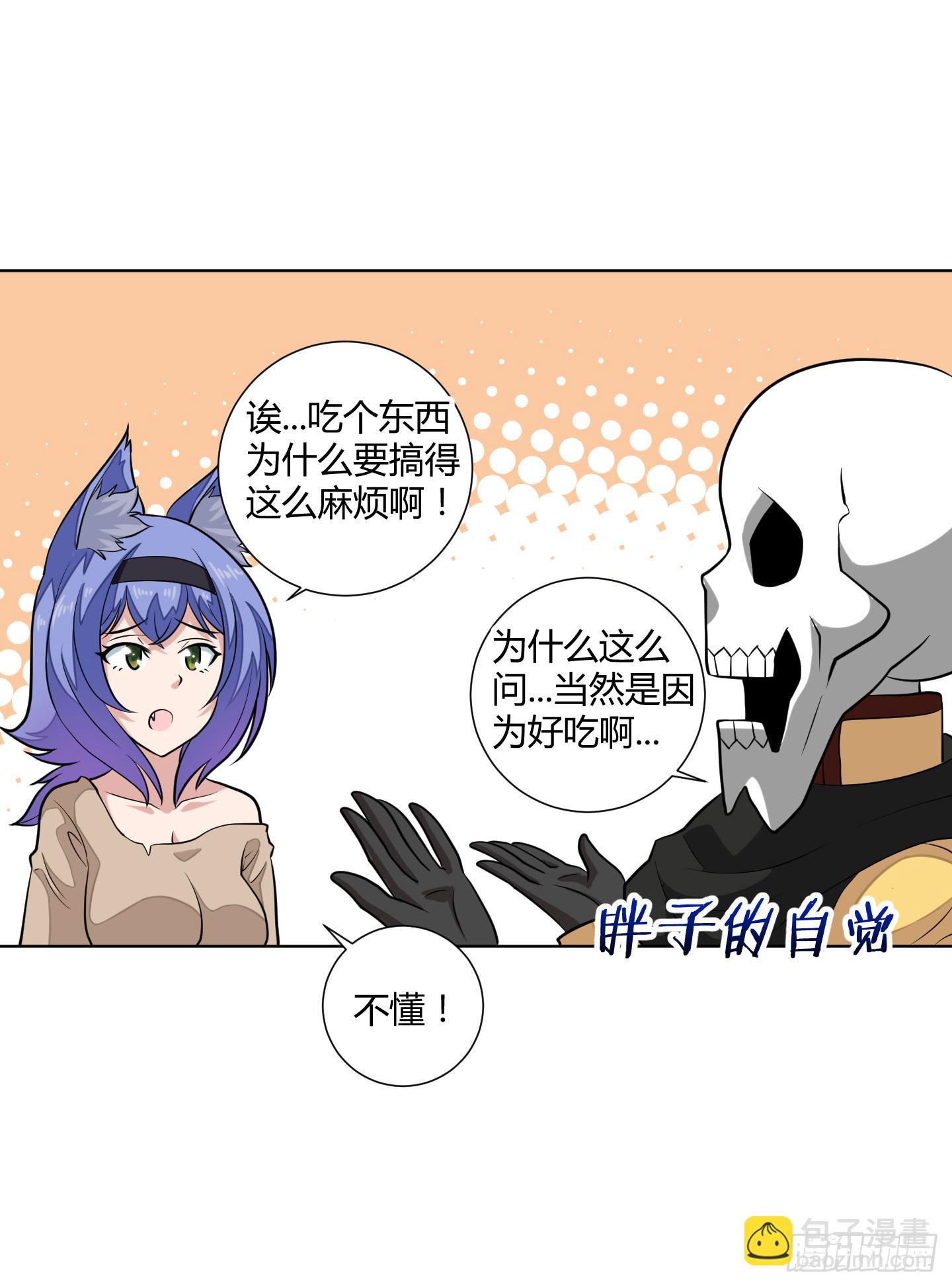 练级的方法找到了！-第7话