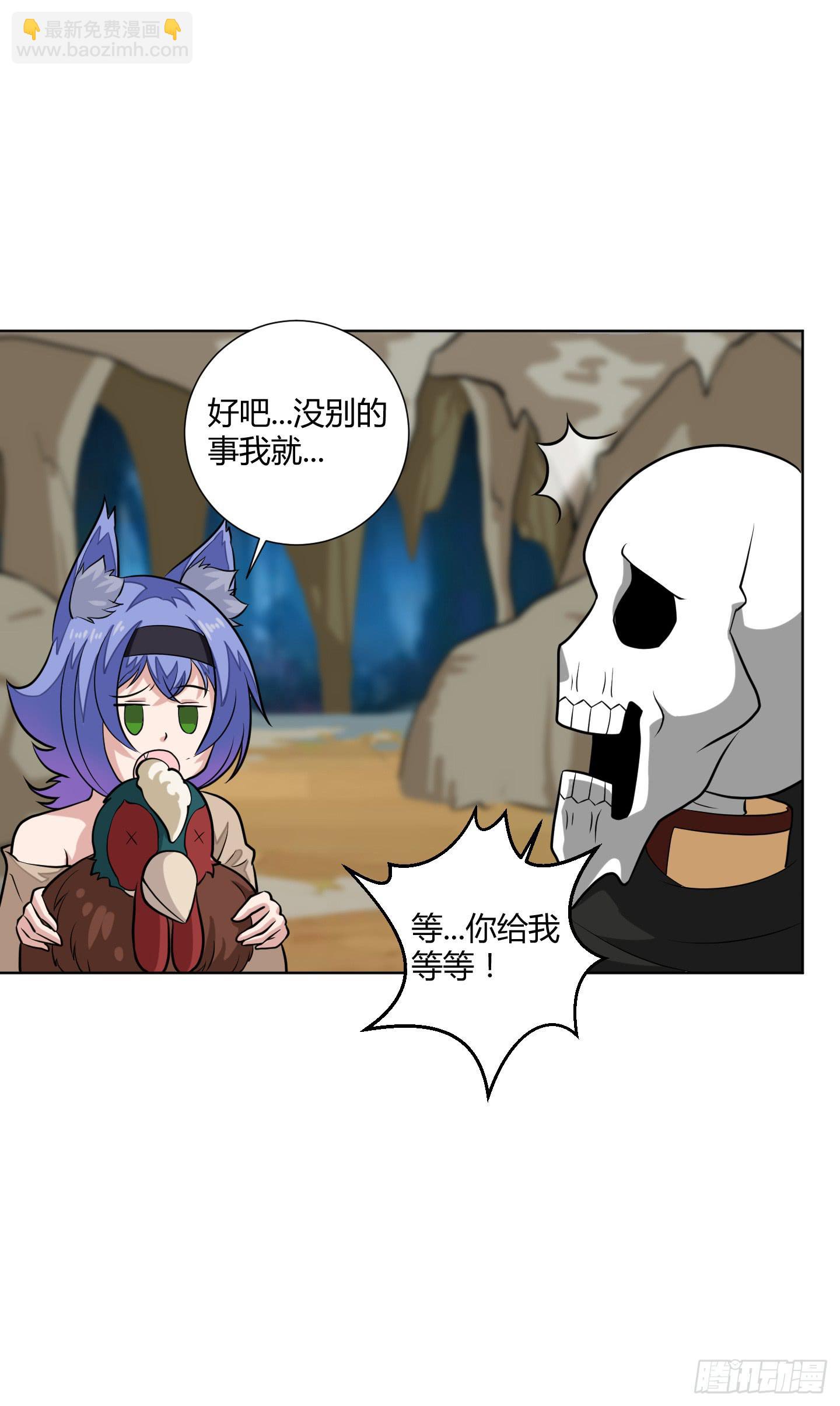 练级的方法找到了！-第7话