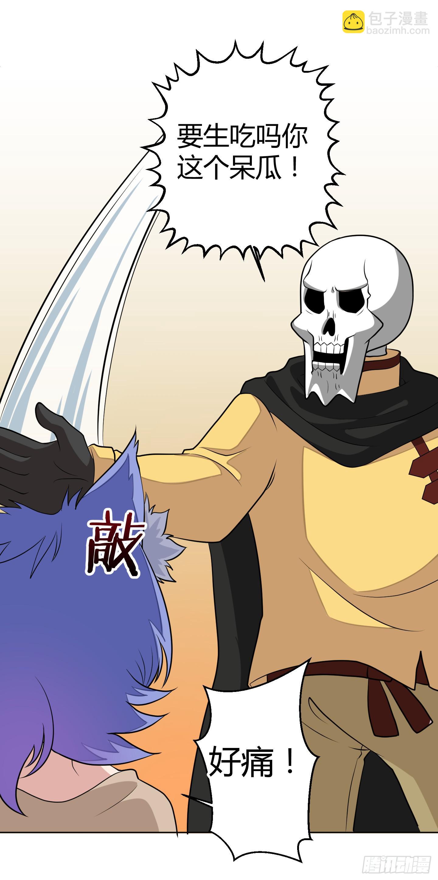 练级的方法找到了！-第7话