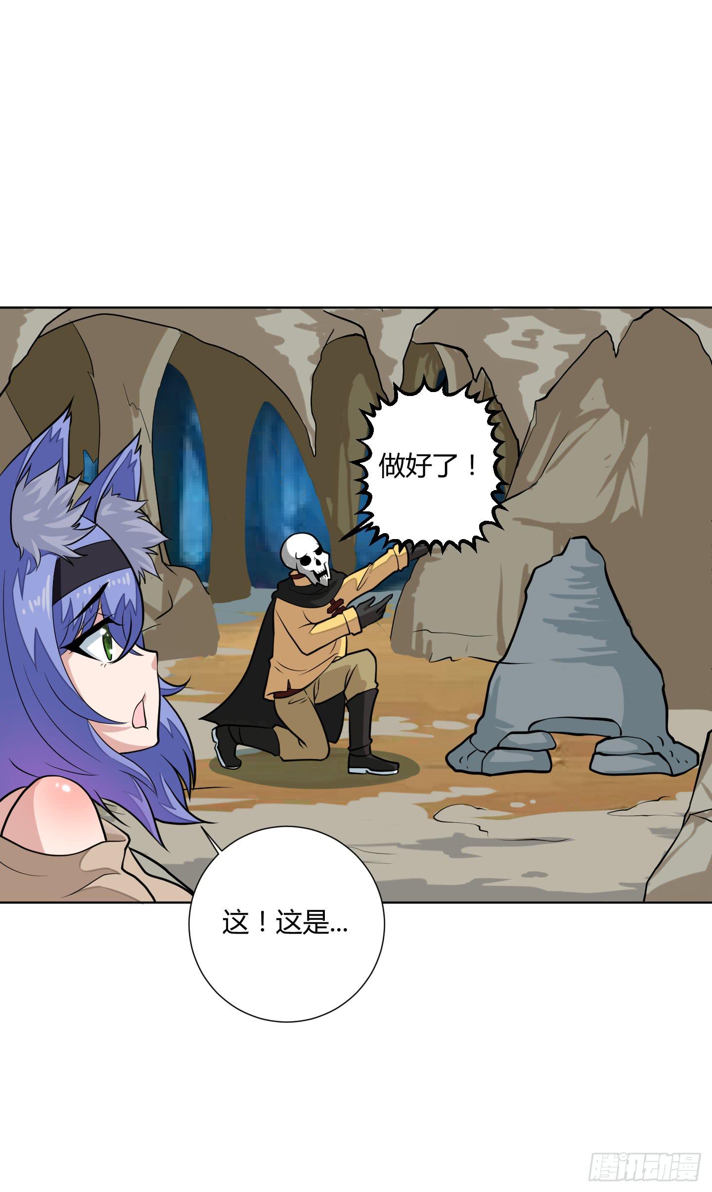 练级的方法找到了！-第7话