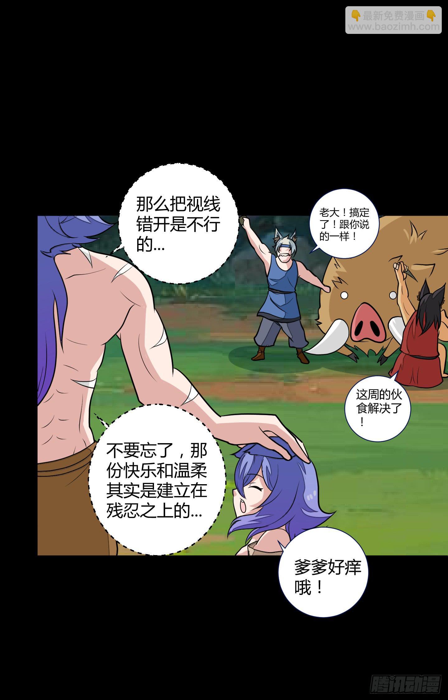 想要守护的事物！(1/2)-第9话