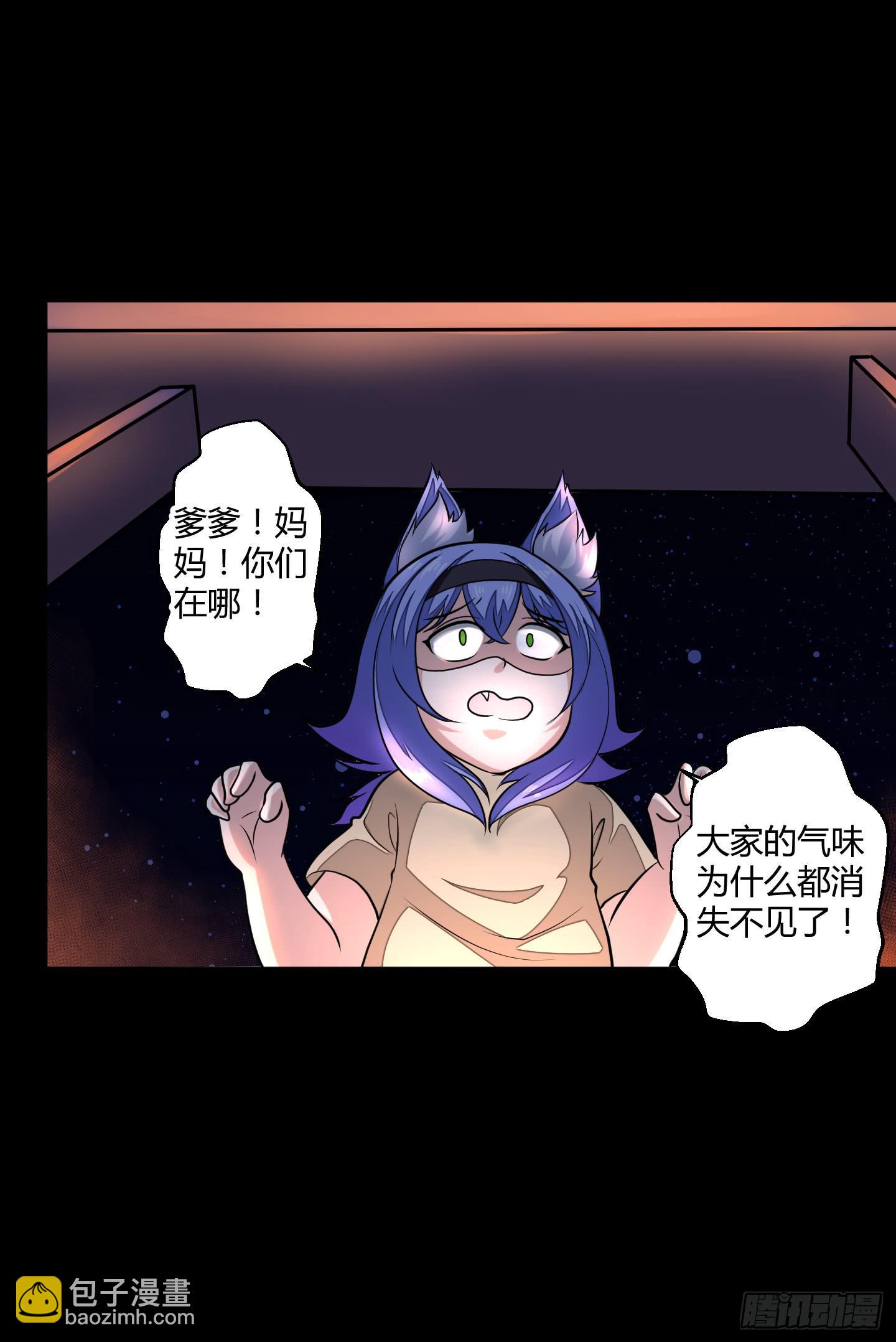 想要守护的事物！(1/2)-第9话