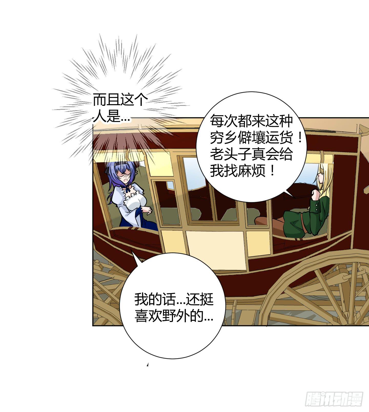 想要守护的事物！(1/2)-第9话