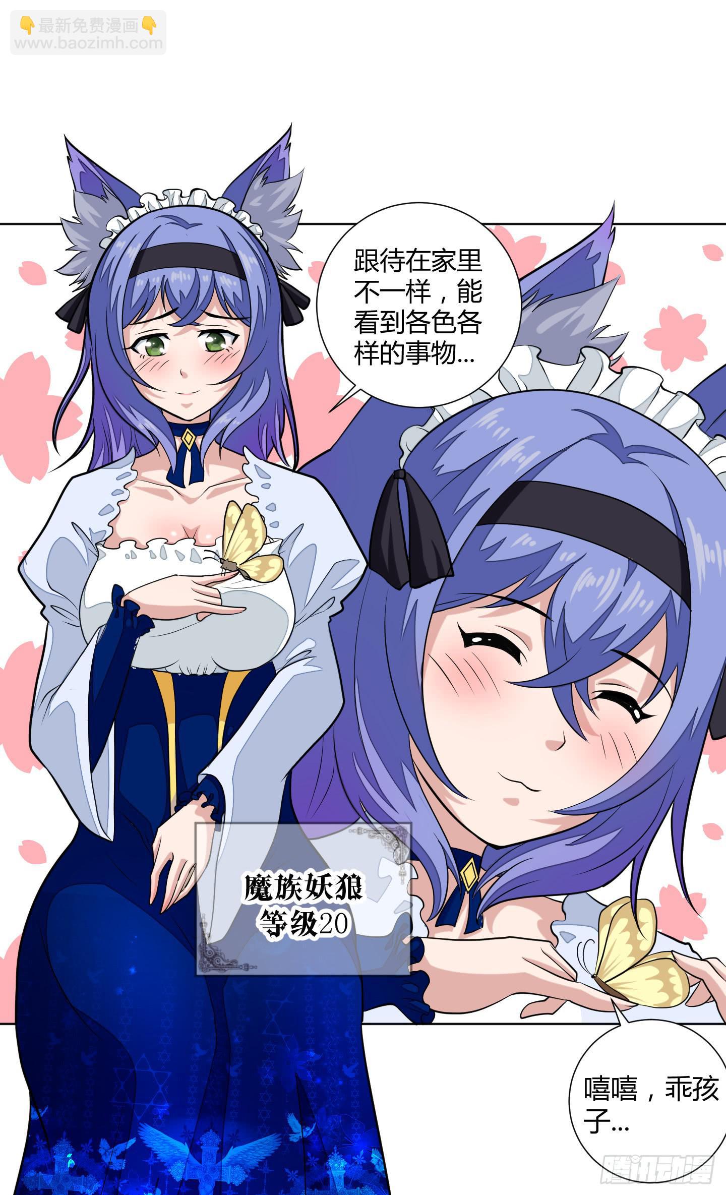 想要守护的事物！(1/2)-第9话