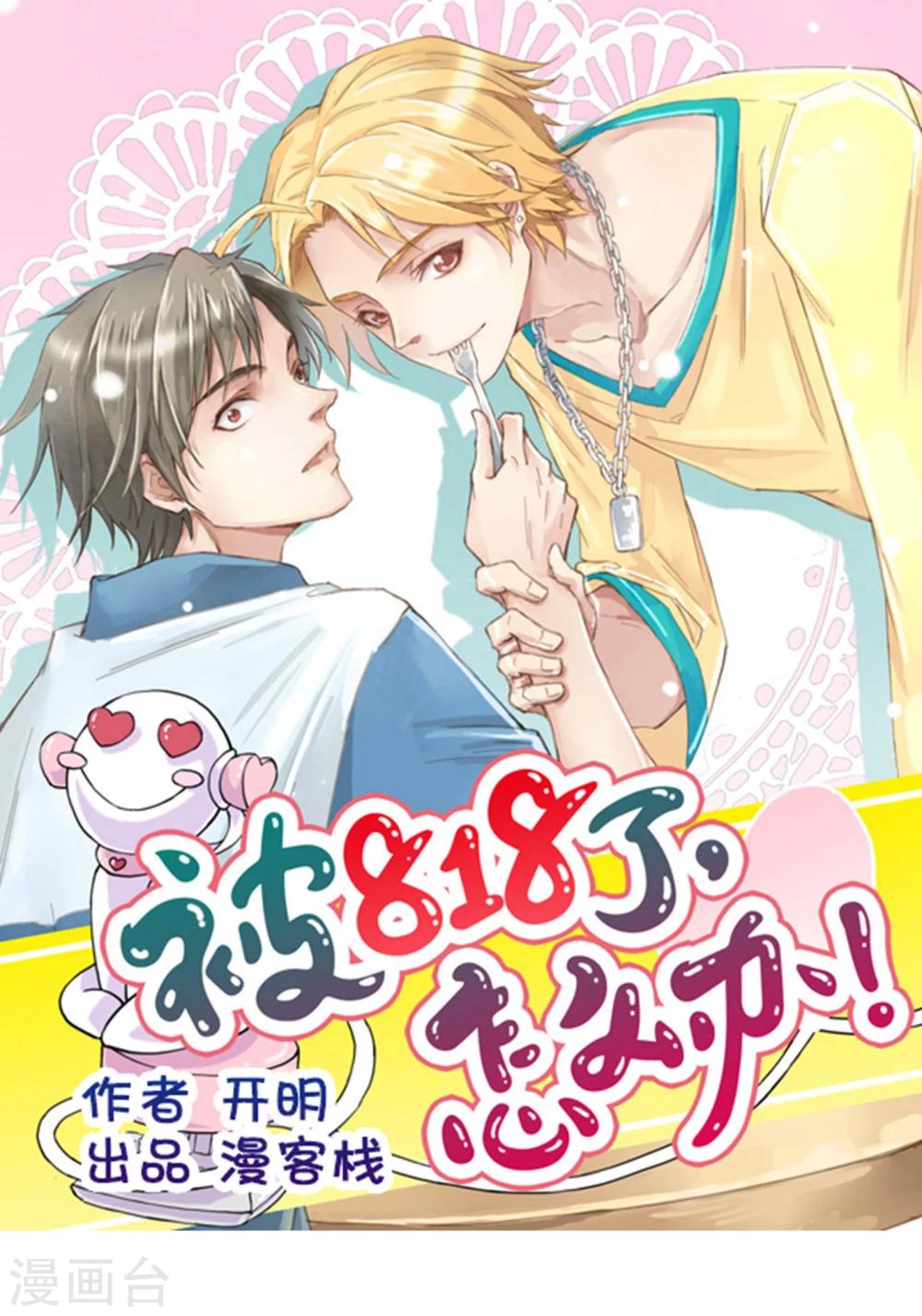 第10话 DAYⅠ&middot;DAYⅡ&middot;DAYⅢ-第11话