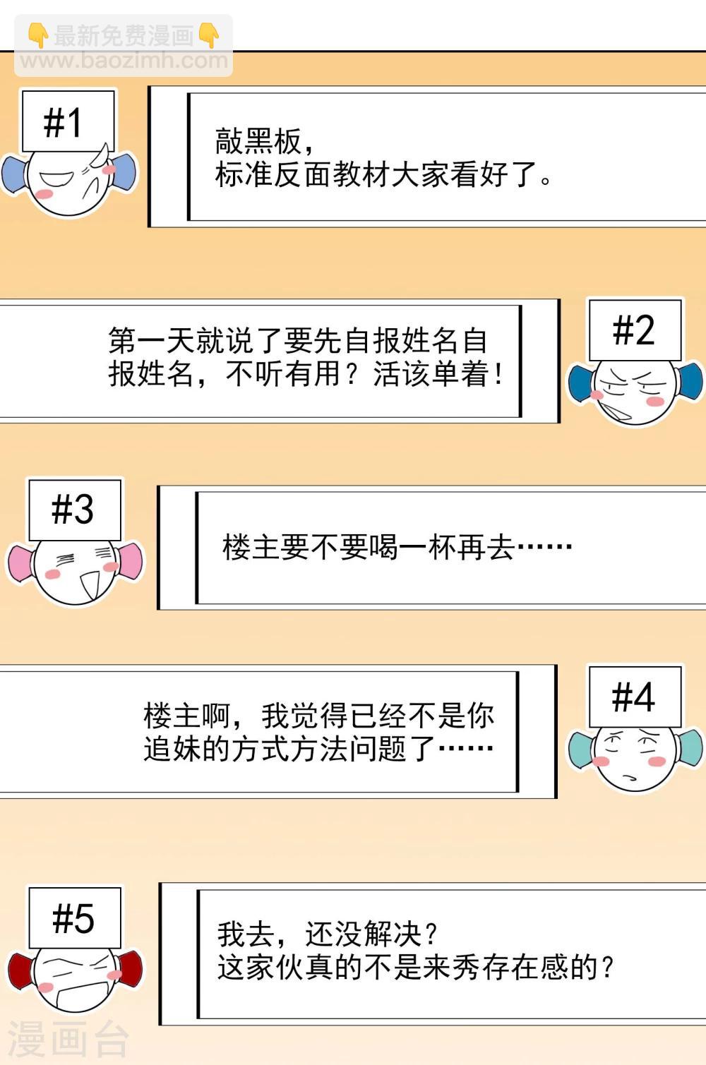 第10话 DAYⅠ&middot;DAYⅡ&middot;DAYⅢ-第11话