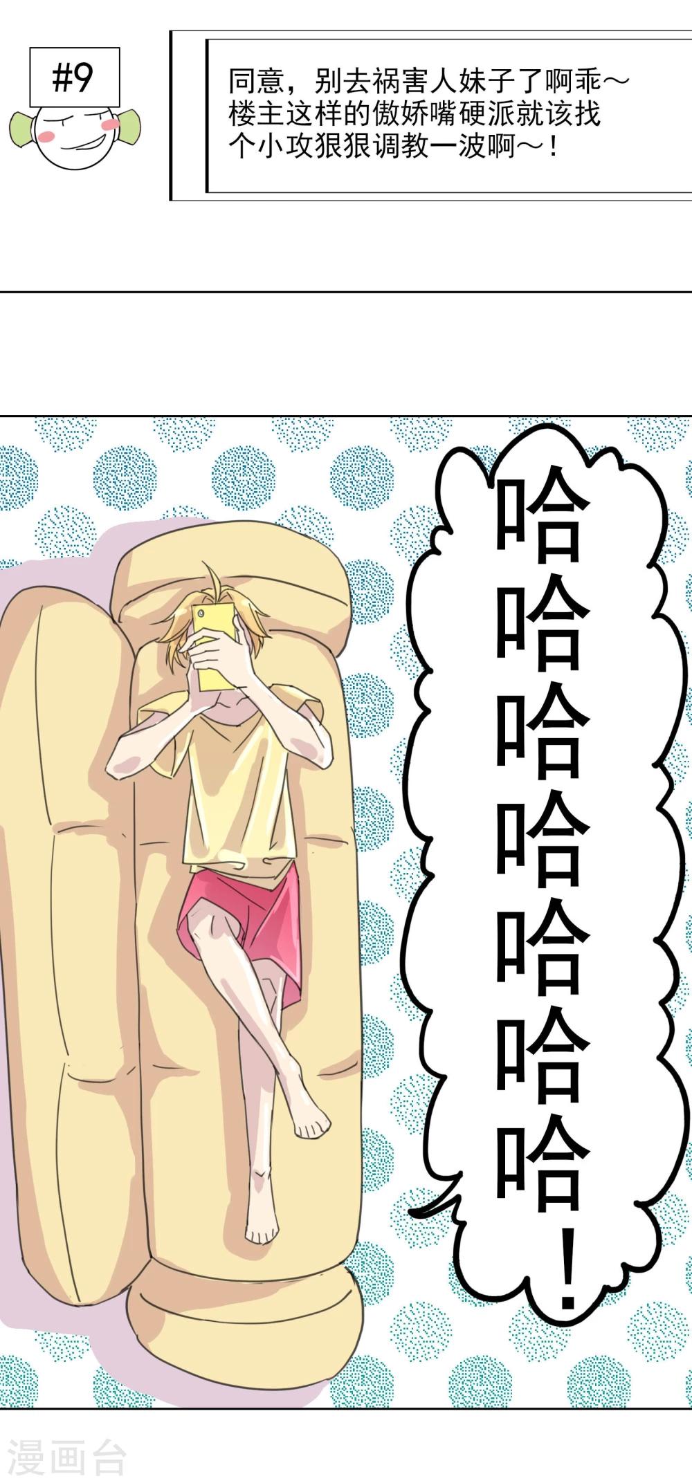 第10话 DAYⅠ&middot;DAYⅡ&middot;DAYⅢ-第11话