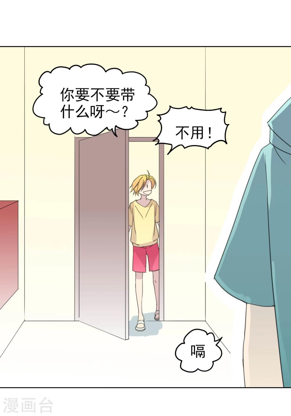 第10话 DAYⅠ&middot;DAYⅡ&middot;DAYⅢ-第11话