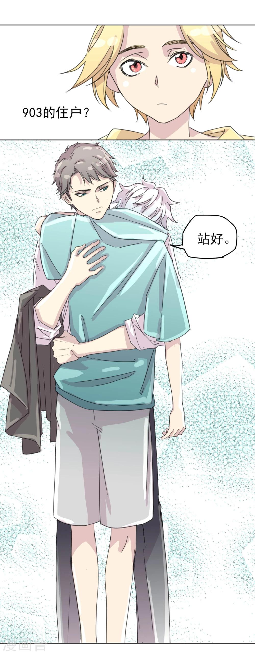 第10话 DAYⅠ&middot;DAYⅡ&middot;DAYⅢ-第11话