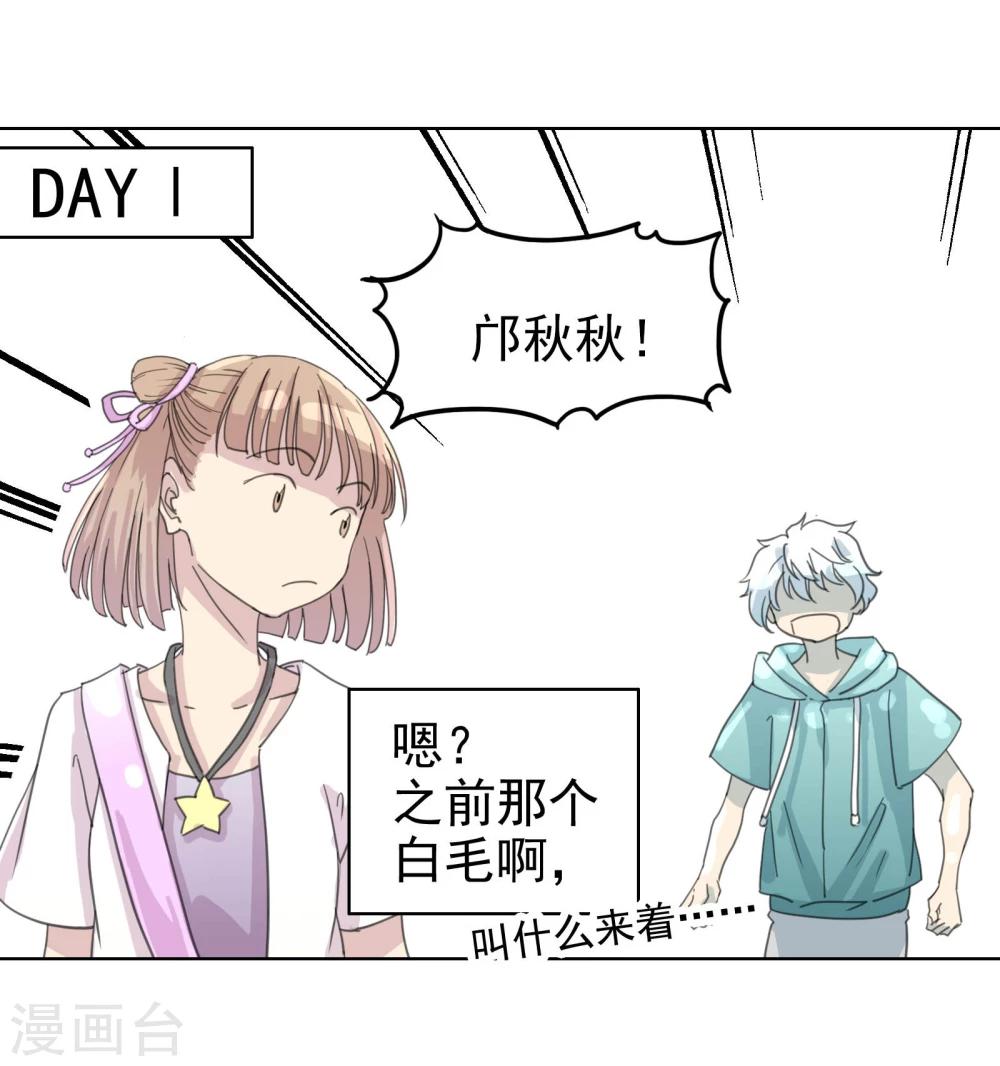 第10话 DAYⅠ&middot;DAYⅡ&middot;DAYⅢ-第11话