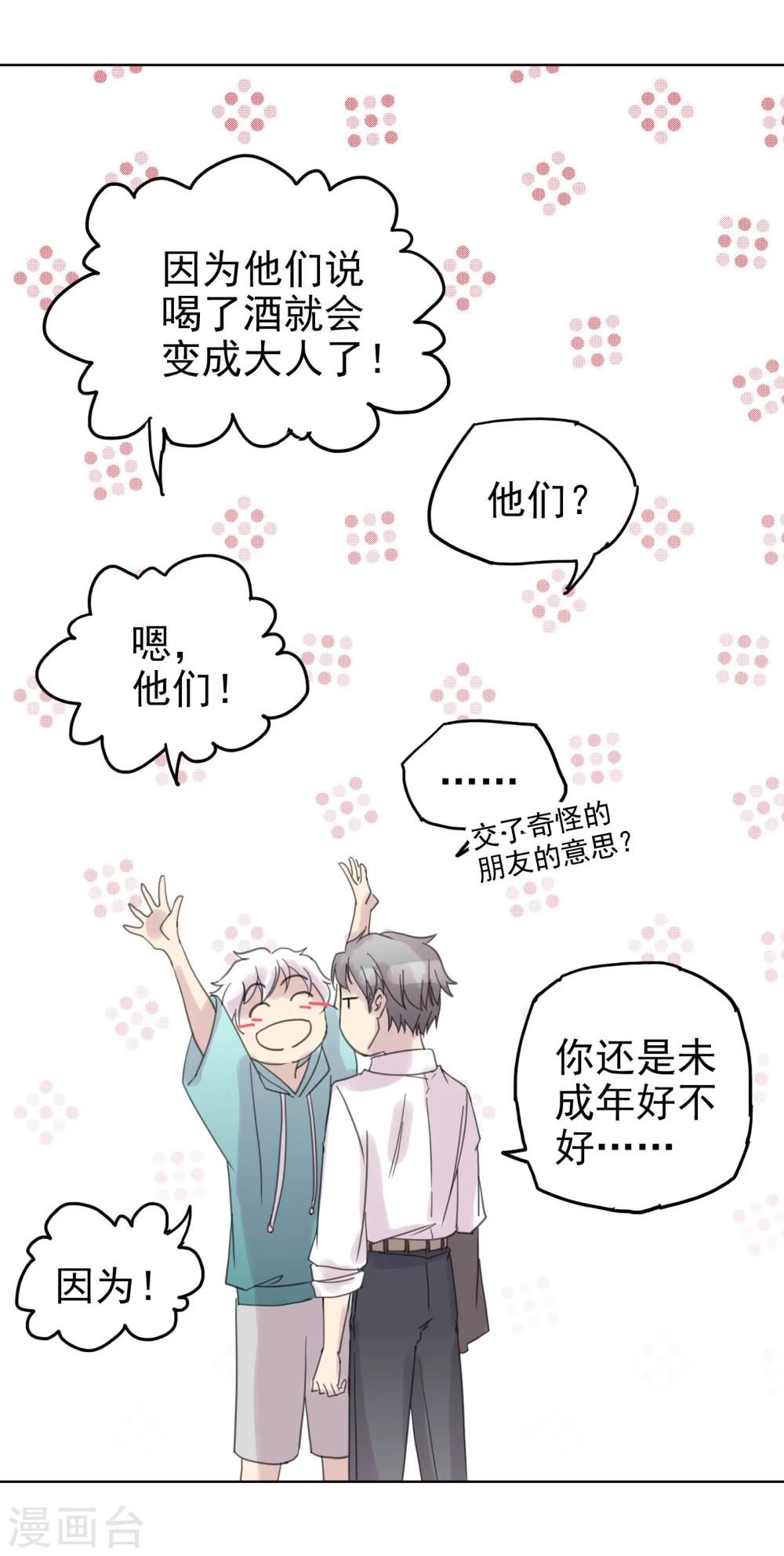 第10话 DAYⅠ&middot;DAYⅡ&middot;DAYⅢ-第11话