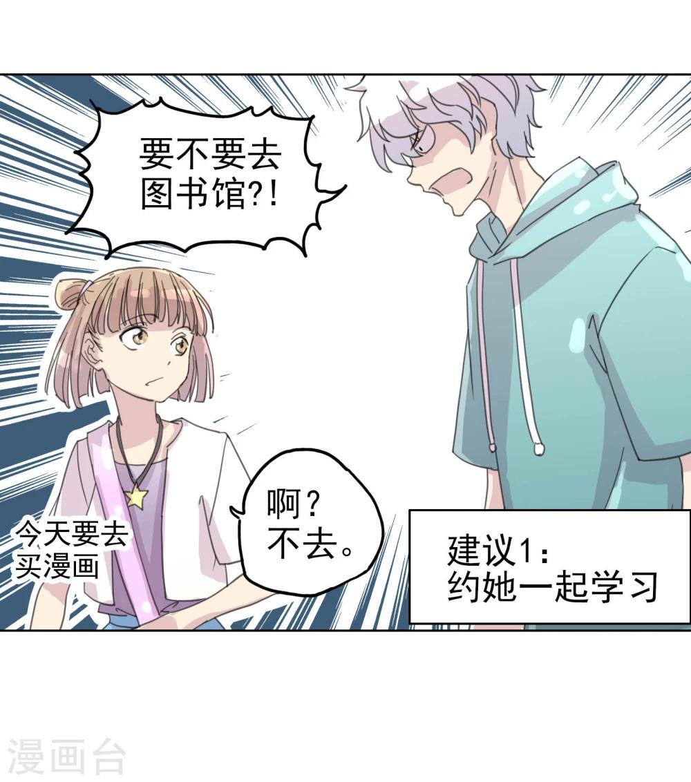 第10话 DAYⅠ&middot;DAYⅡ&middot;DAYⅢ-第11话