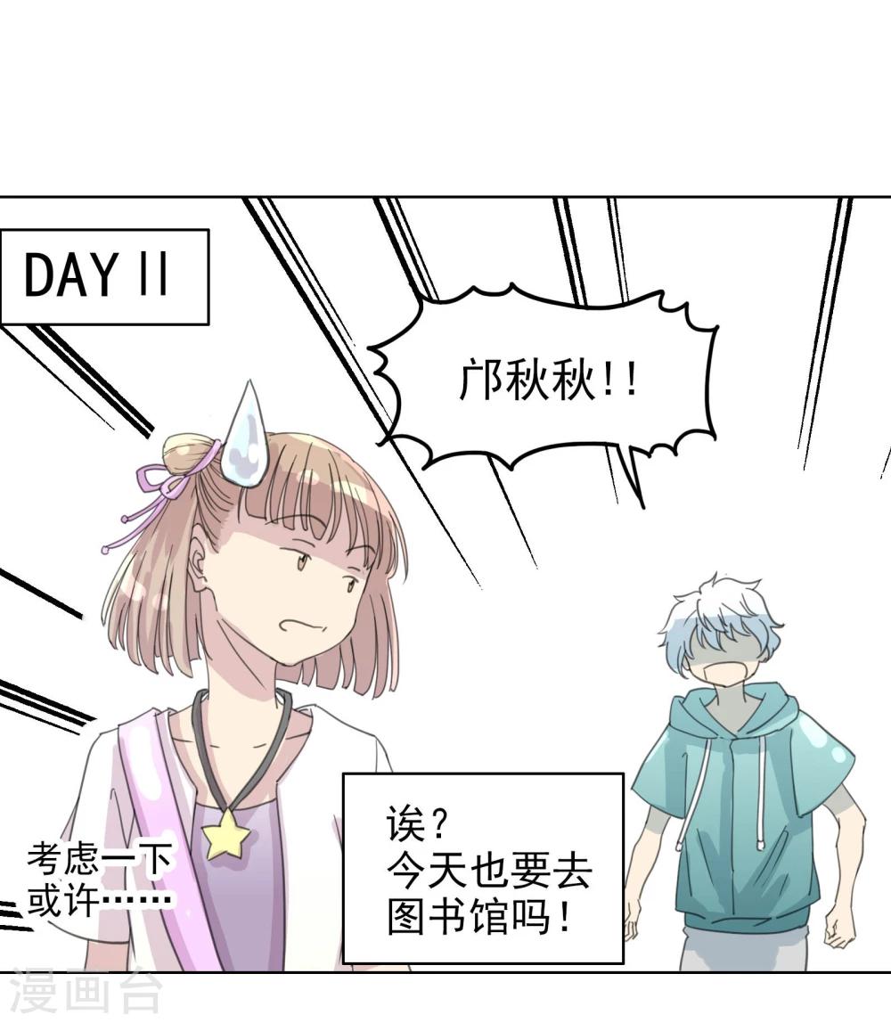 第10话 DAYⅠ&middot;DAYⅡ&middot;DAYⅢ-第11话