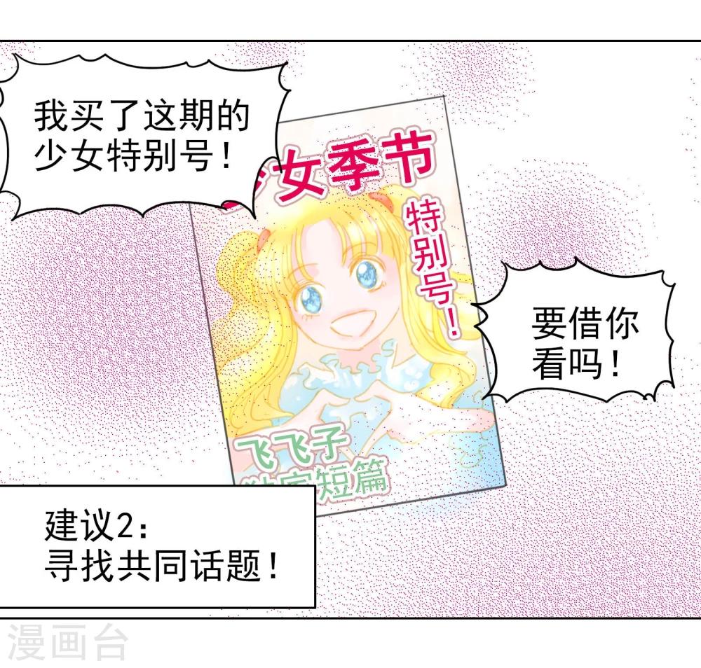 第10话 DAYⅠ&middot;DAYⅡ&middot;DAYⅢ-第11话