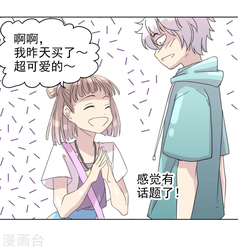 第10话 DAYⅠ&middot;DAYⅡ&middot;DAYⅢ-第11话