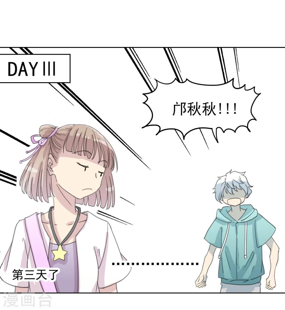 第10话 DAYⅠ&middot;DAYⅡ&middot;DAYⅢ-第11话