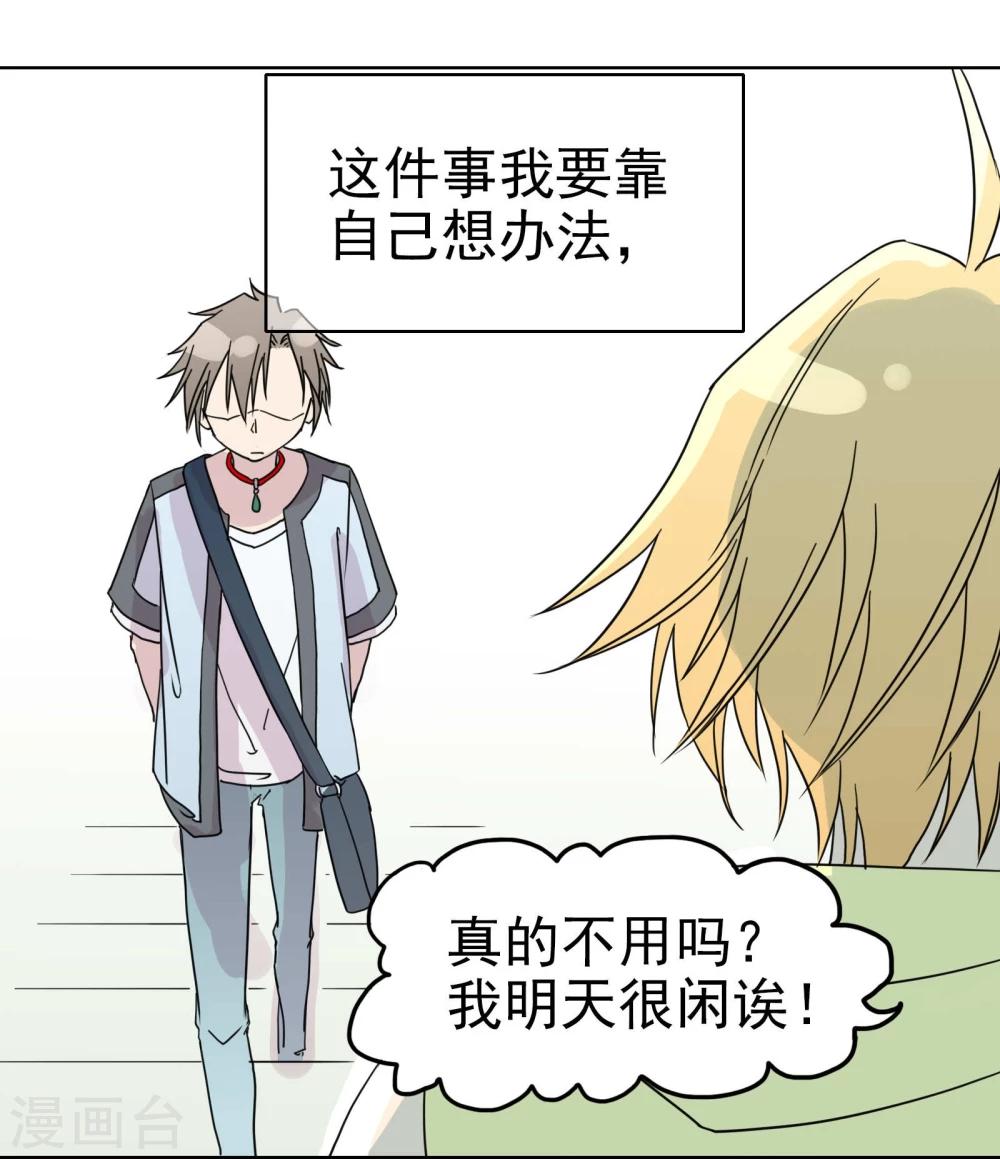 第12话1 新的目标-第13话