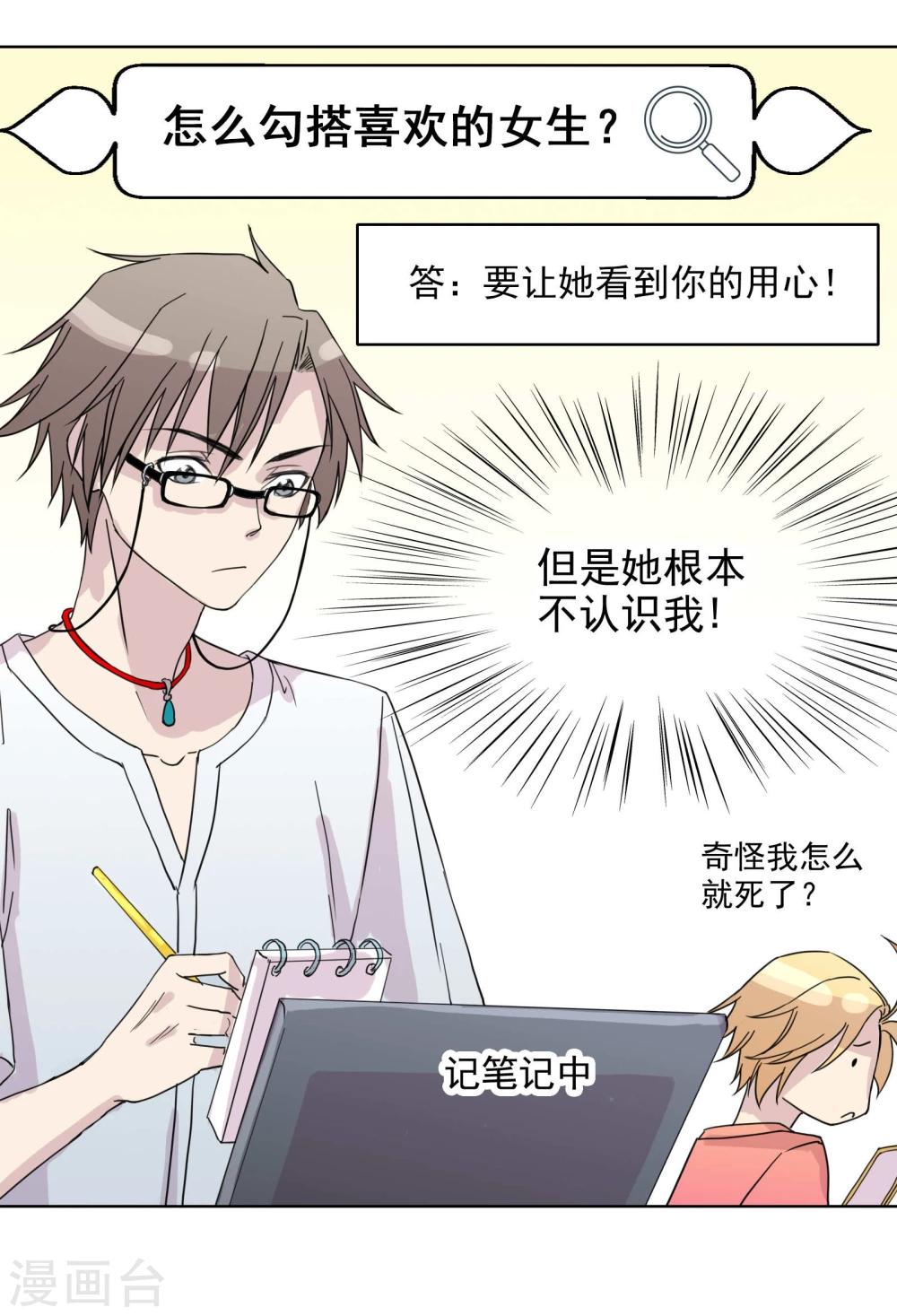 第12话1 新的目标-第13话