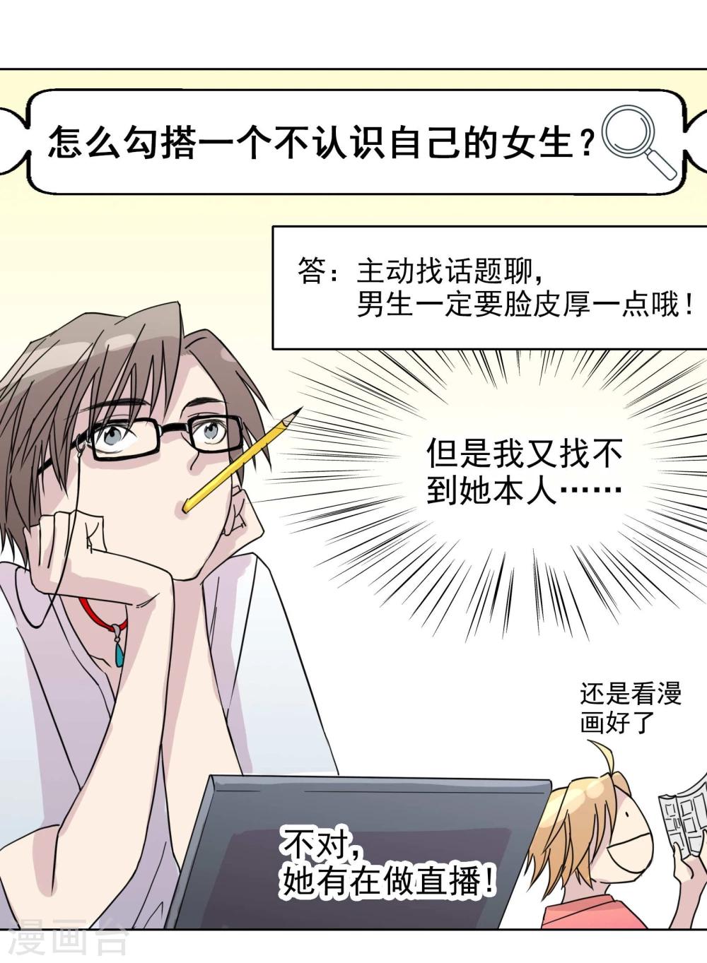 第12话1 新的目标-第13话