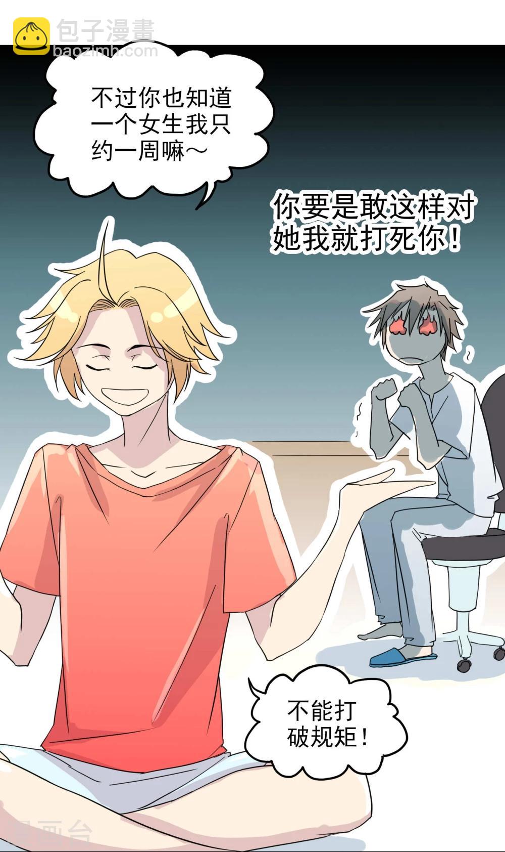 第12话1 新的目标-第13话