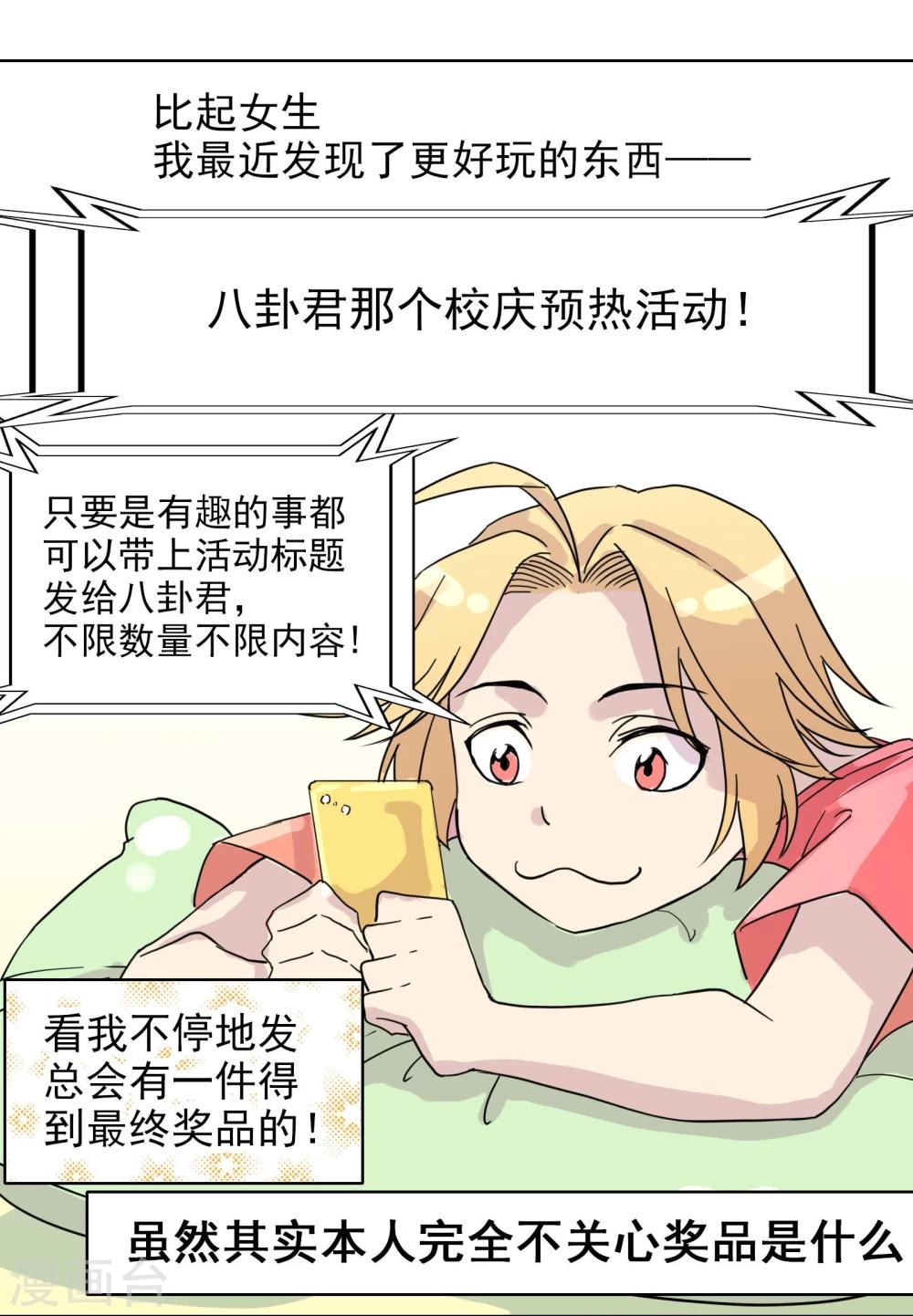 第12话1 新的目标-第13话