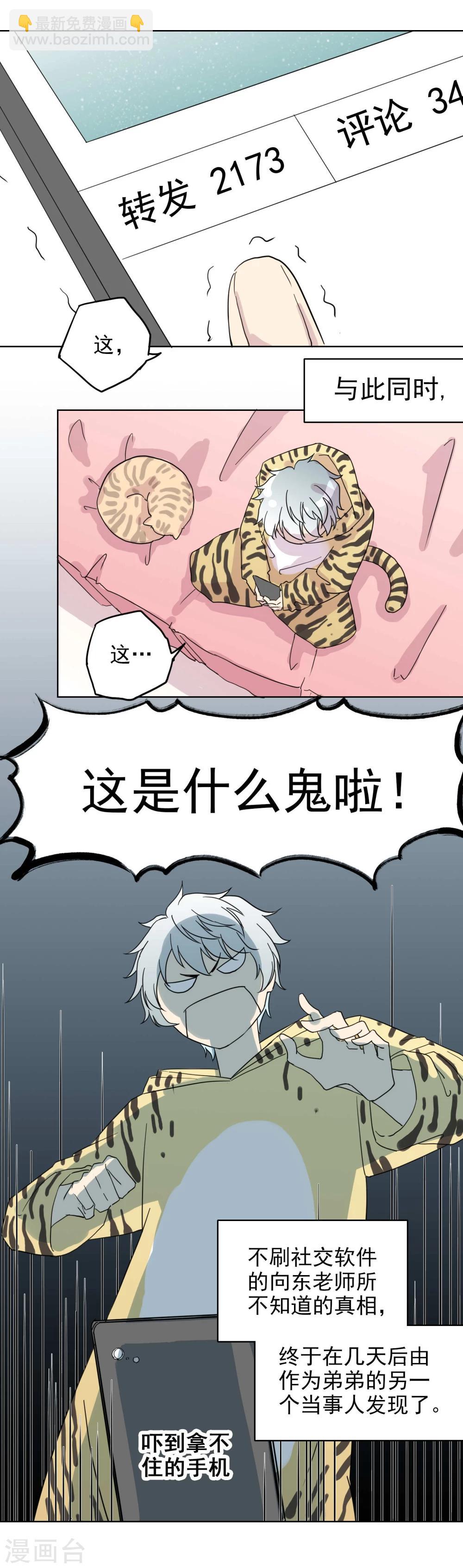 第12话1 新的目标-第13话