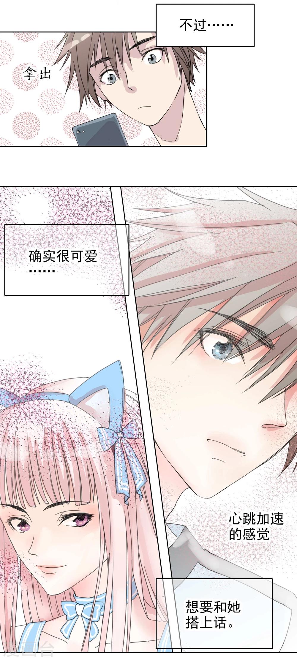 第12话1 新的目标-第13话