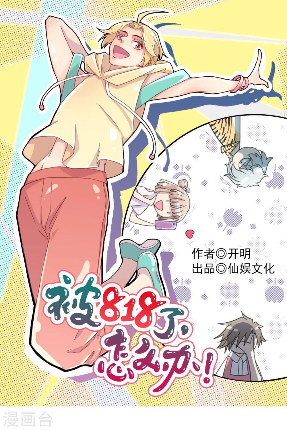 第13话3 七日假-第17话