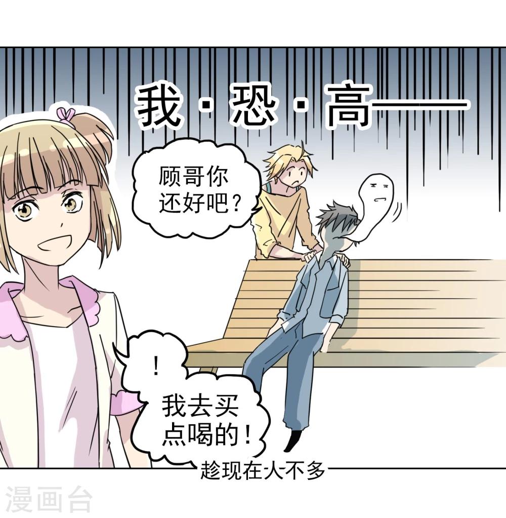 第13话3 七日假-第17话