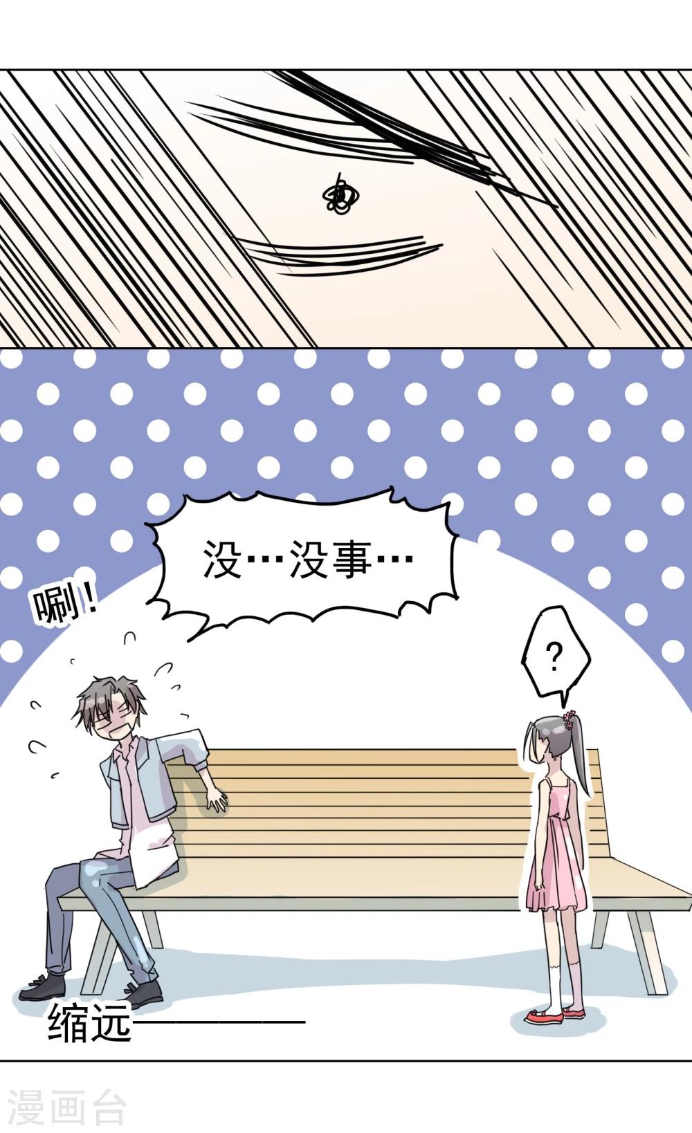 第13话3 七日假-第17话