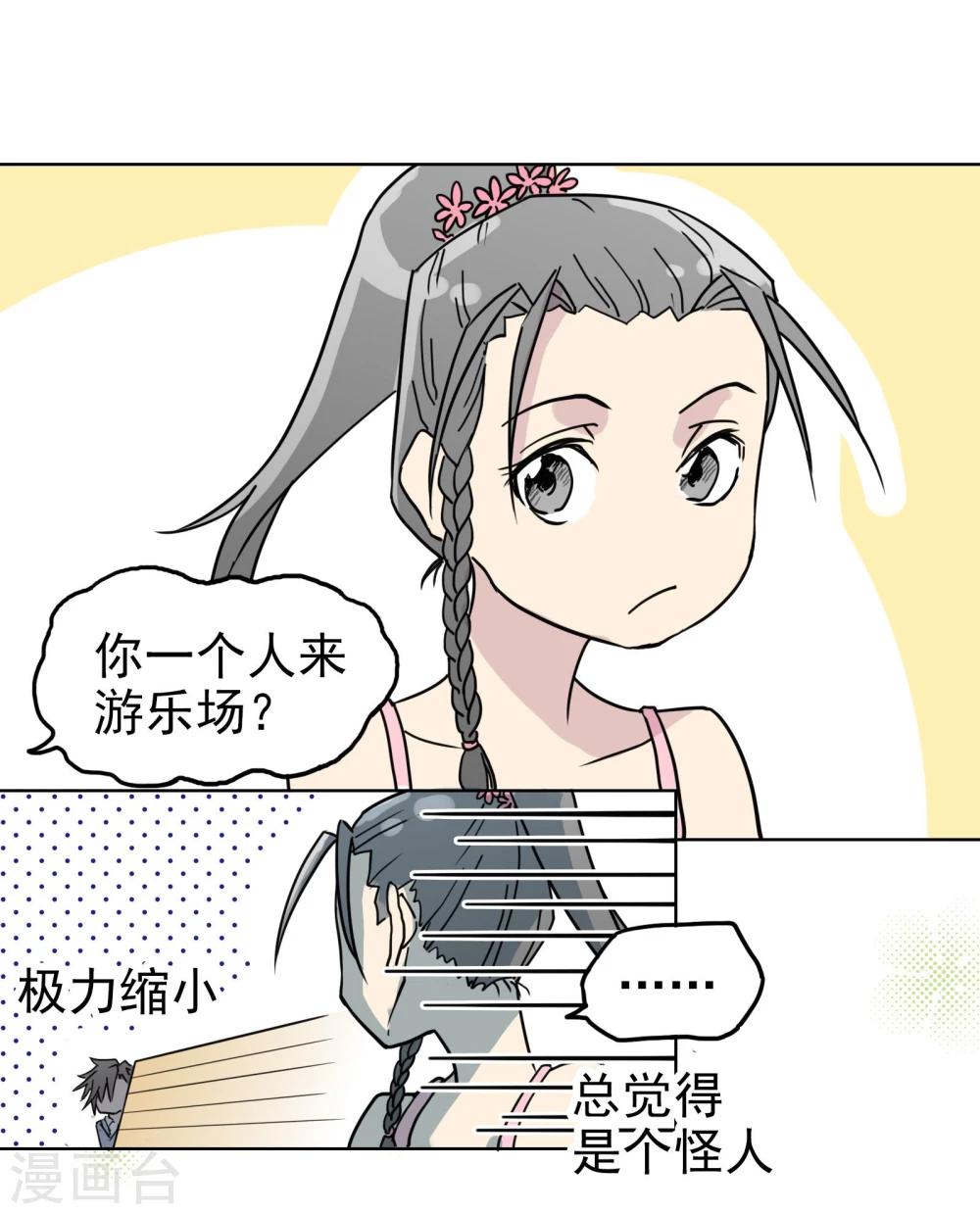 第13话3 七日假-第17话