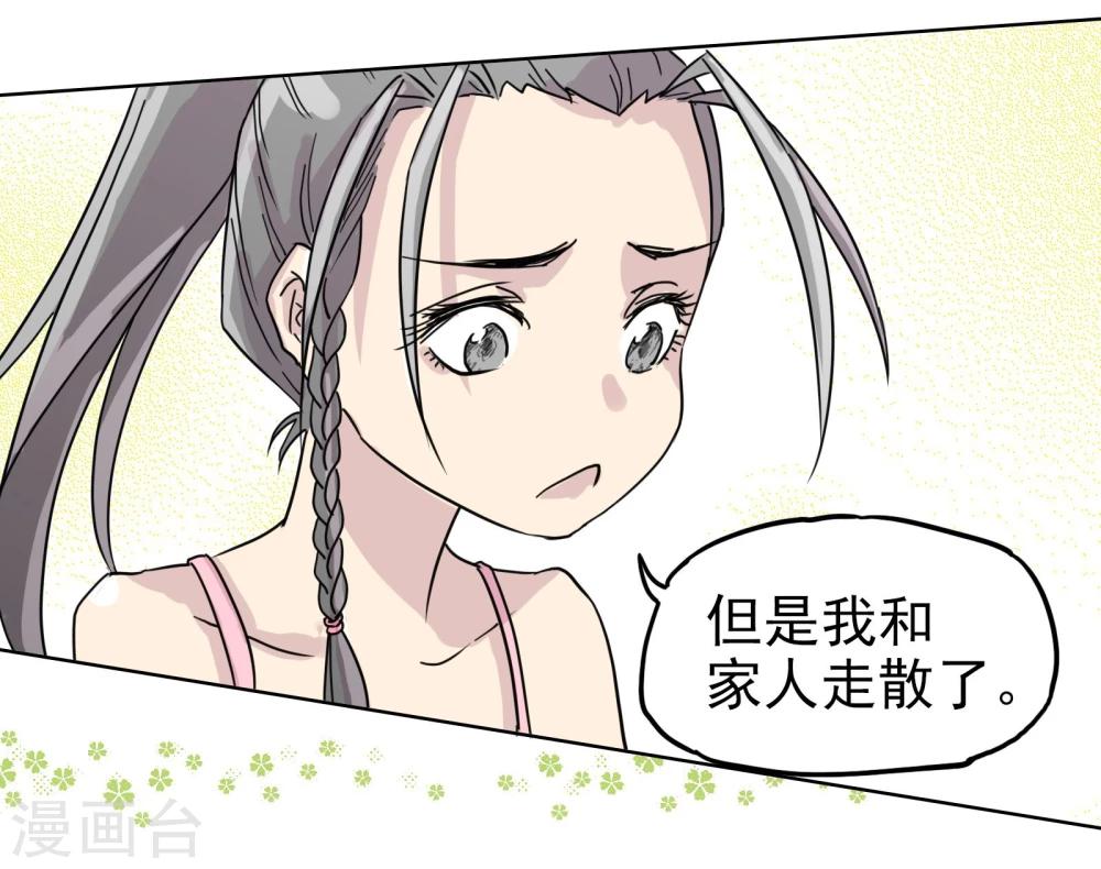 第13话3 七日假-第17话